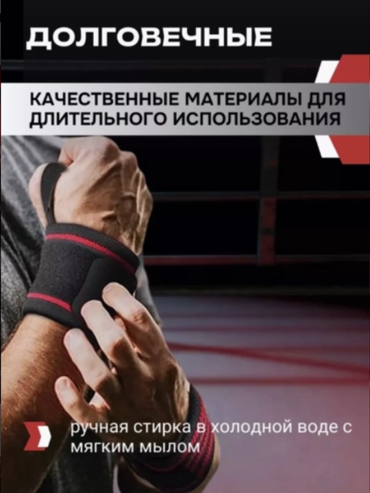 Спортивные бинты, 2 пары бинтов на запястье, 1 пара для спорта, фитнеса, тяжелой атлетики