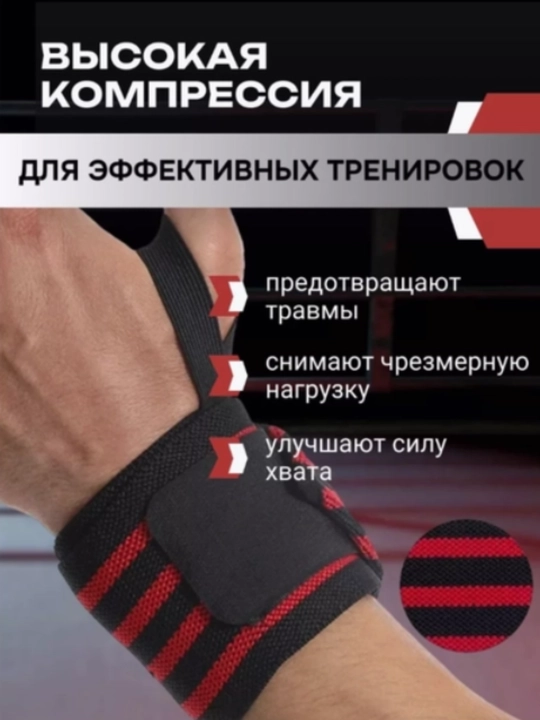 Спортивные бинты, 2 пары бинтов на запястье, 1 пара для спорта, фитнеса, тяжелой атлетики - 