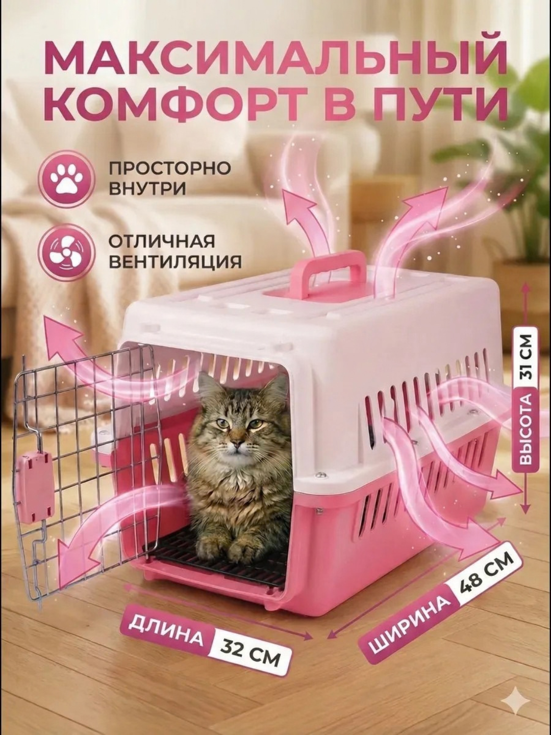 Переноска для кошек и мелких домашних животных — пластиковый контейнер - 