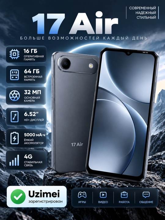 Smartfon 17 Air FLAT 3C 16/128 GB, 6,56" IPS HD+ displey, 4+12 GB tezkor xotira, 90Gt - 