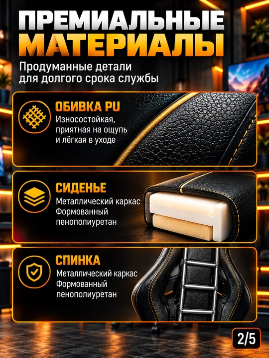 Игровое кресло Corex CR-B1038, подлокотники 4D, PU, газлифт Class 4