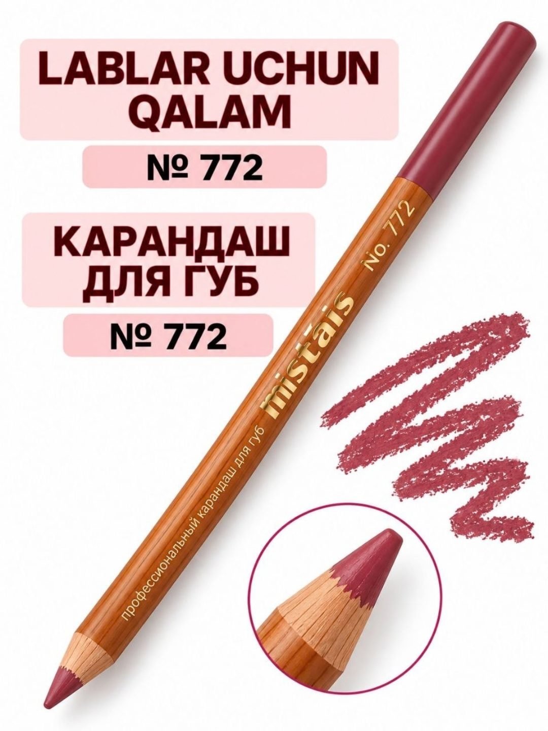 Miss Tais lablar uchun qalam, tabiiy kontur va aniq chiziqlar uchun - 
