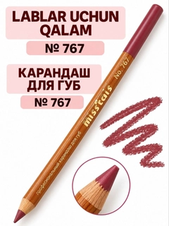 Алый