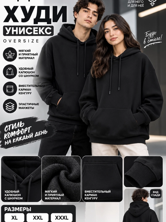 Oversayz hudi, kapyushon va kenguru cho‘ntakli, ayollar va erkaklar uchun, XL–3XL