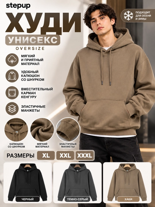 Oversayz hudi, kapyushon va kenguru cho‘ntakli, ayollar va erkaklar uchun, XL–3XL