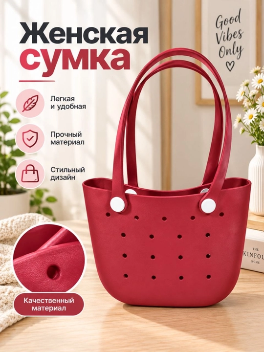 Plyaj sumka kroks, ayollar uchun sayohat sumkasi, sumka ayollar uchun, ayollar sumkasi - 