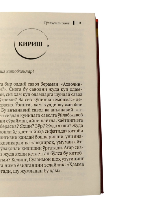 "To'laqonli hayot: Baxt haqida kitob"  motivatsion biznes va o'z ustida ishlash kitobi