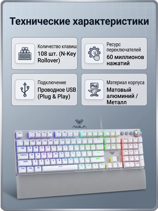 AULA F2088 — Механическая игровая клавиатура