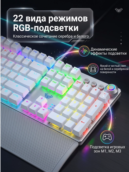 AULA F2088 — Механическая игровая клавиатура