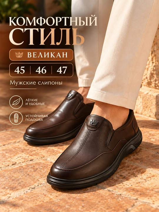Великан туфли мужские кожаные туфли, классические большемерка - 
