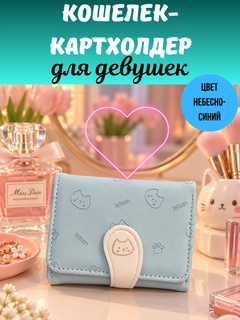 Светло-синий
