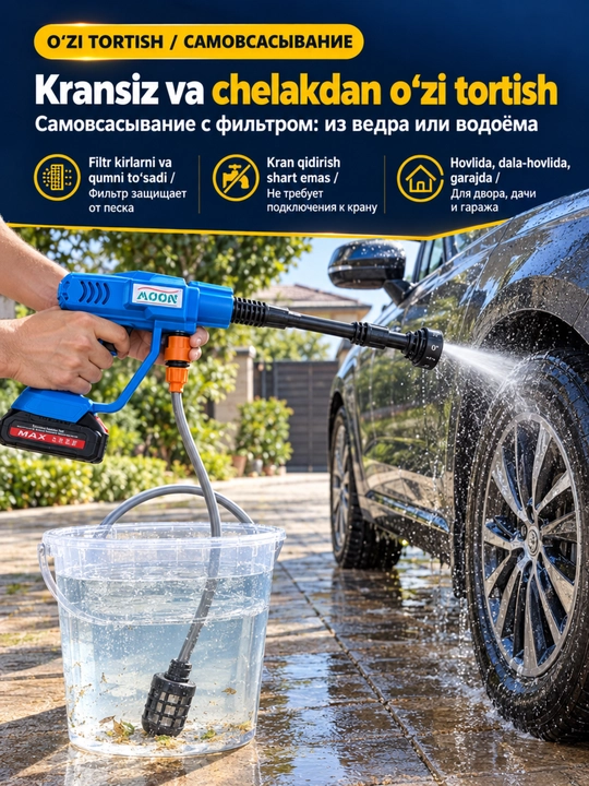 Беспроводная мойка высокого давления MOON MA-WG48, 2 аккумулятора для авто и дома