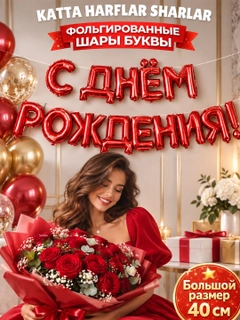 Алый