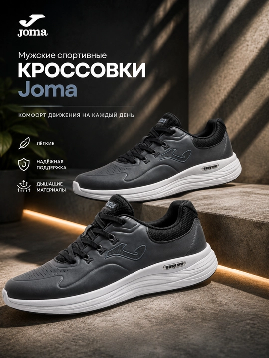 Erkaklar sport krossovkasi Joma, yurish va kundalik foydalanish uchun, qora