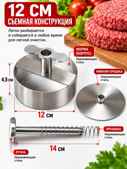 Пресс для бургеров и котлет из нержавеющей стали, форма для котлет
