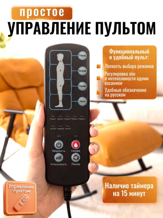 Rolikli massajor kreslo va shezlong