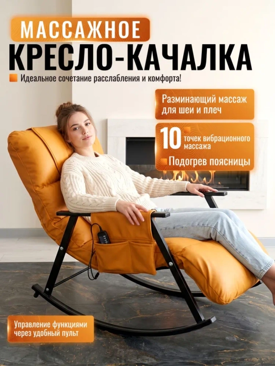 Массажное кресло качалка для дома с роликовым массажем - 