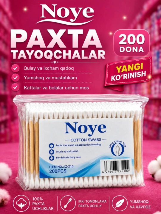 Ватные палочки, 200 штук