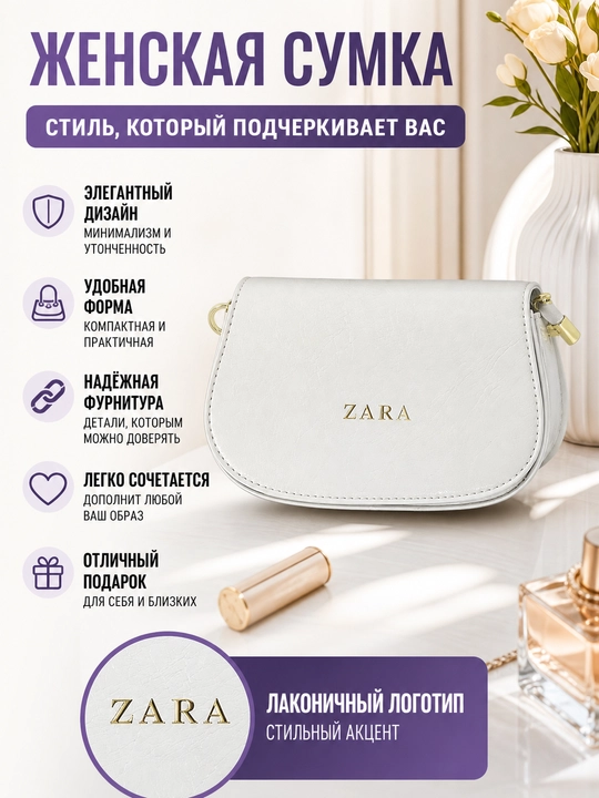 ZARA ayollar uchun ixcham yelka sumkasi - 