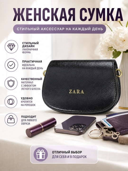 ZARA ayollar uchun ixcham yelka sumkasi - 