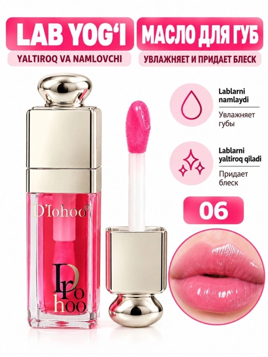 D’Iohoo Lip Oil, shaffof namlantiruvchi va yaltiroq lab yog‘i - 