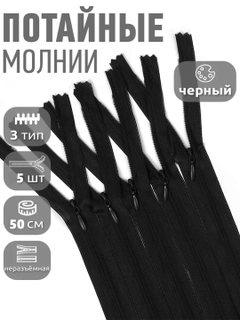 Черный