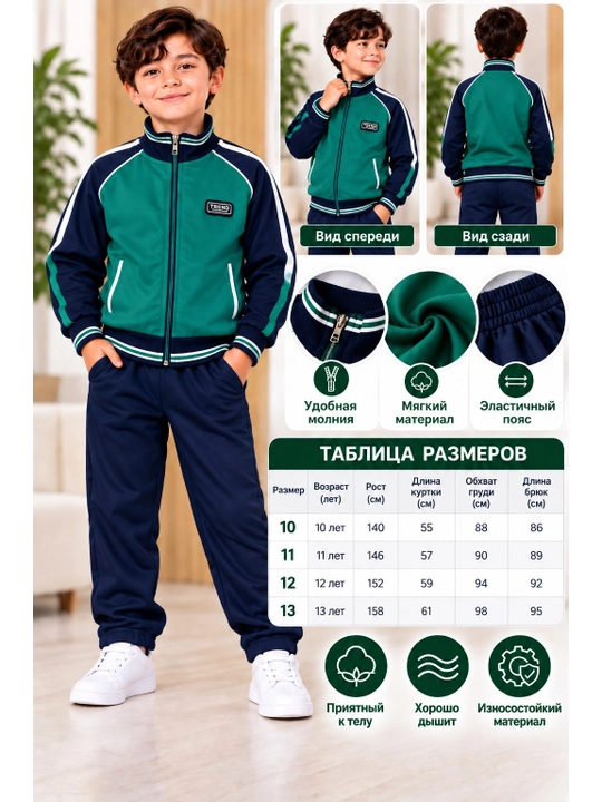 O‘g‘il bolalar sport kostyumi, 10–13 yosh, qulay va nafas oladigan sportivka