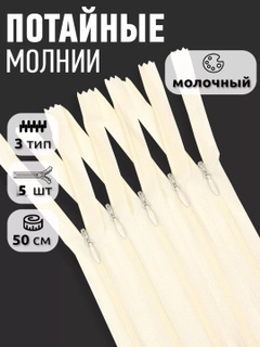 Молочный
