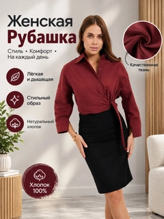 Красный