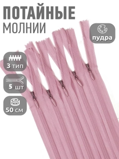 Пудровый