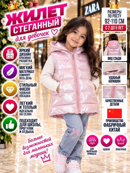 Жилет для девочек, утепленный, стеганый