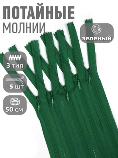 Зеленый