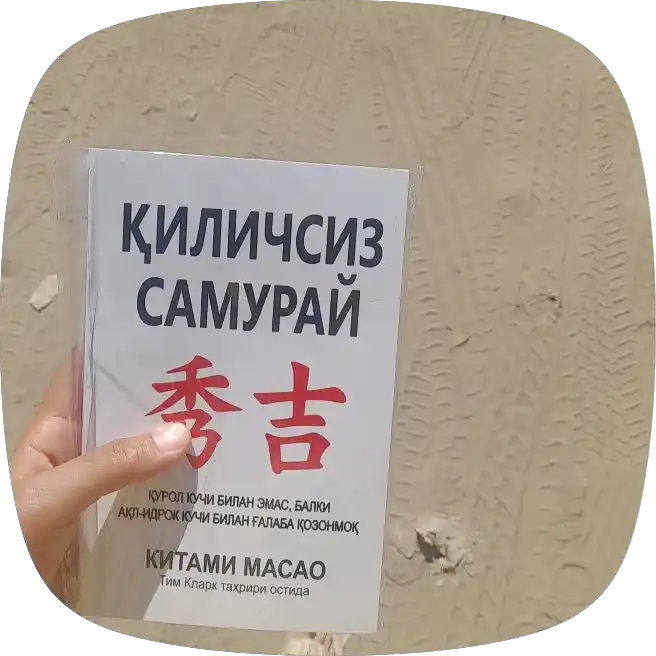 Қиличсиз самурай А5, юмшоқ