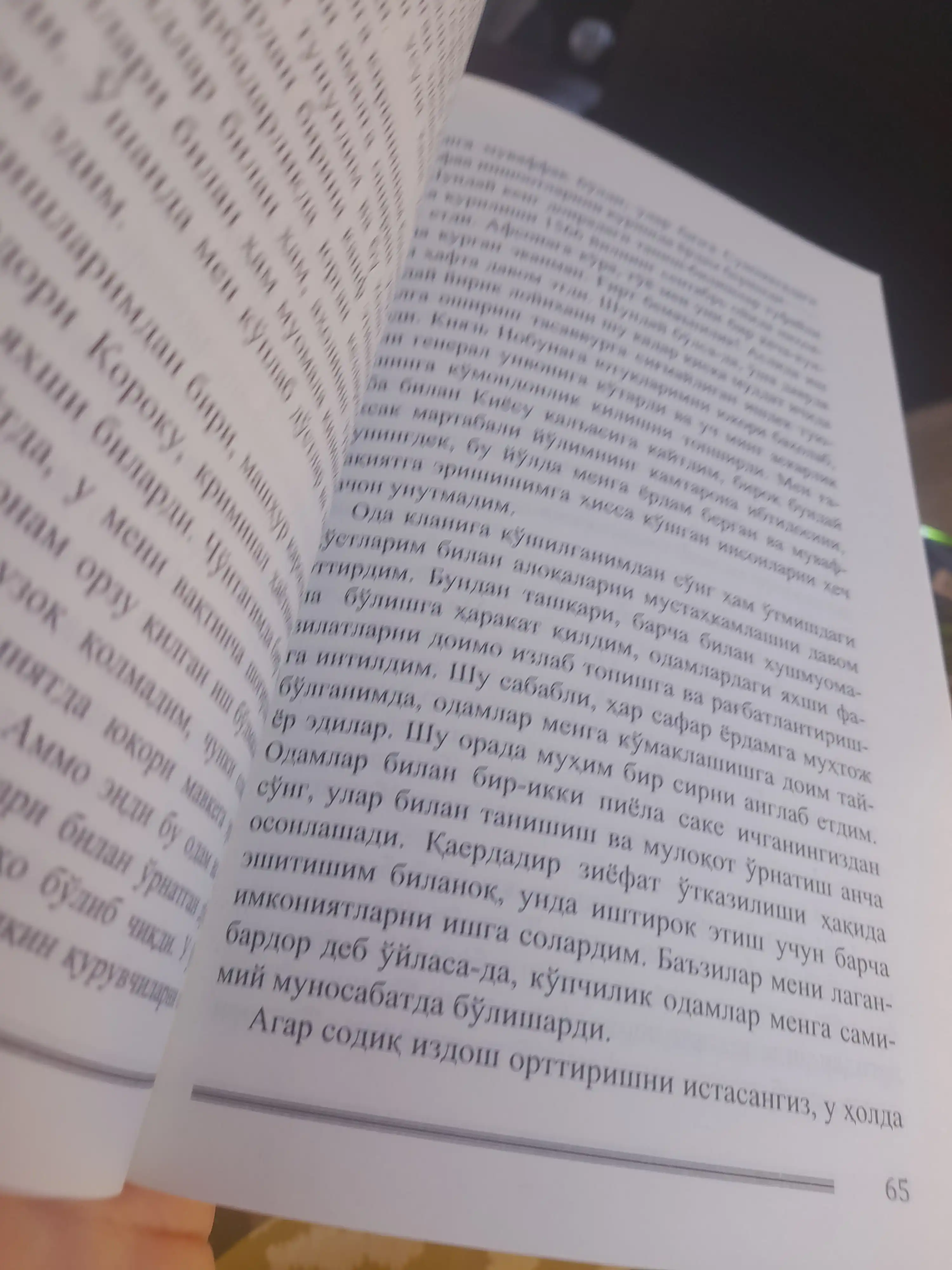 Қиличсиз самурай А5, юмшоқ