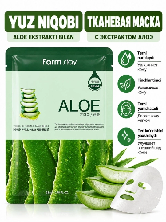 Farmstay Aloe yuz niqobi, aloe ekstrakti bilan namlantiruvchi sheet mask, 23 ml - 