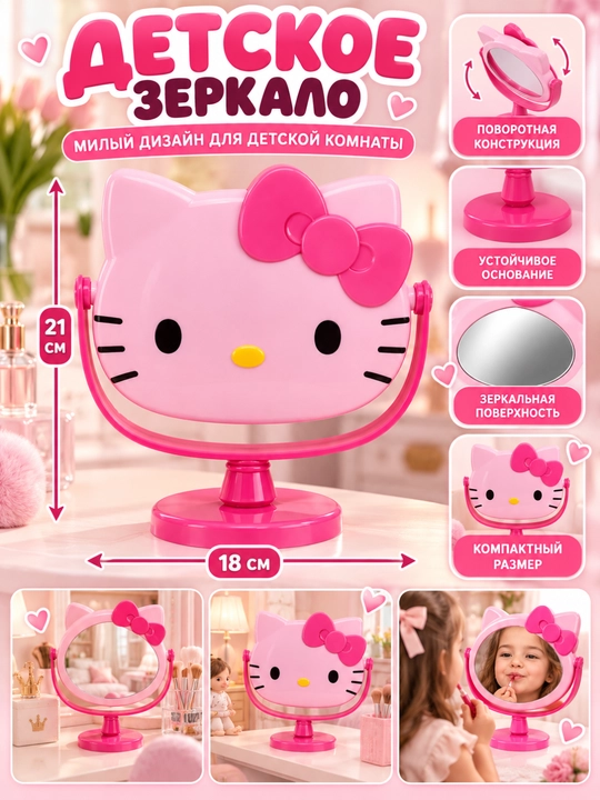 Hello Kitty qizlar stol oynasi, makiyaj oynasi, qizlar oynasi - 
