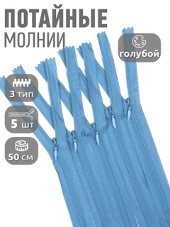 Голубой