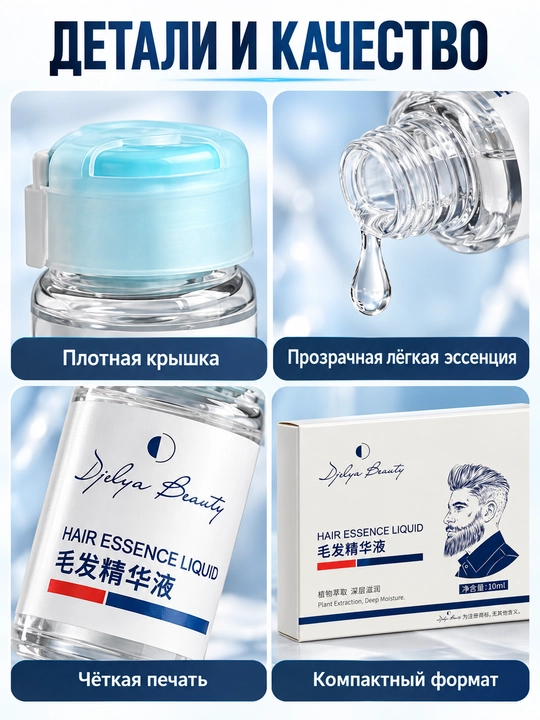 Soch va soqol uchun namlantiruvchi serum, parvarish va oziqlantirish, 10 ml