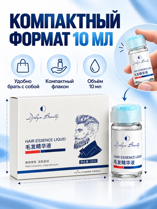 Soch va soqol uchun namlantiruvchi serum, parvarish va oziqlantirish, 10 ml