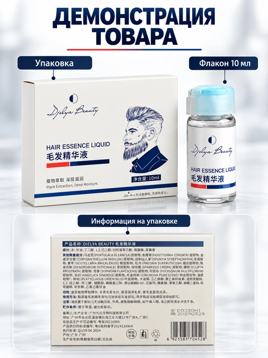 Soch va soqol uchun namlantiruvchi serum, parvarish va oziqlantirish, 10 ml