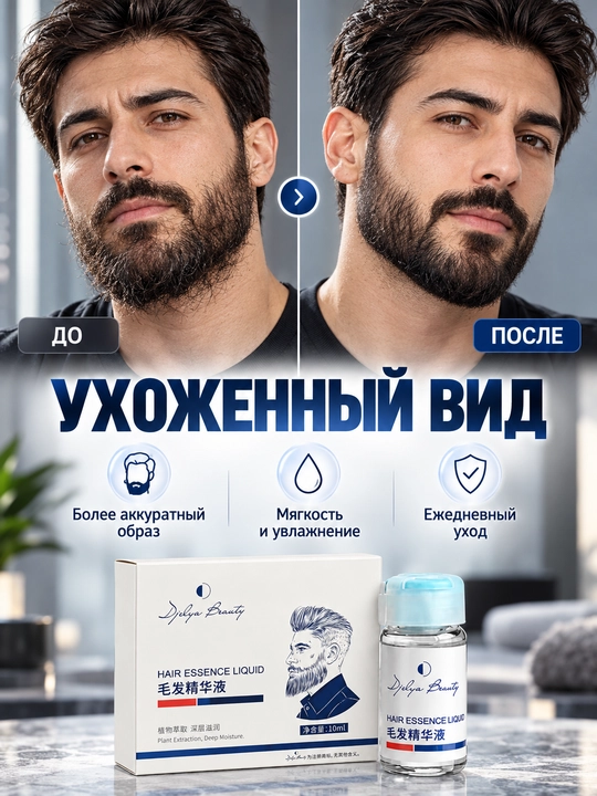 Soch va soqol uchun namlantiruvchi serum, parvarish va oziqlantirish, 10 ml