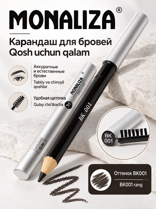 Карандаш для бровей MONALIZA Deluxe со щёточкой, 2 оттенка