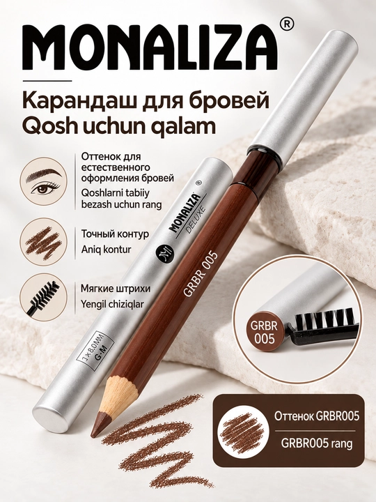 Карандаш для бровей MONALIZA Deluxe со щёточкой, 2 оттенка