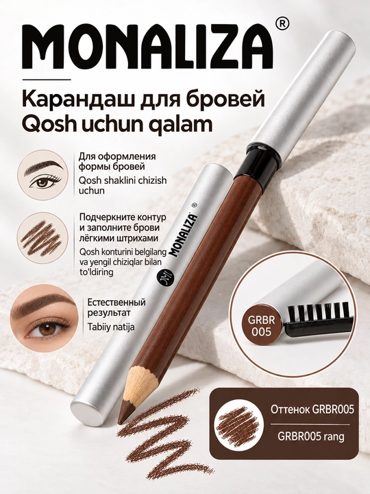 Карандаш для бровей MONALIZA Deluxe со щёточкой, 2 оттенка