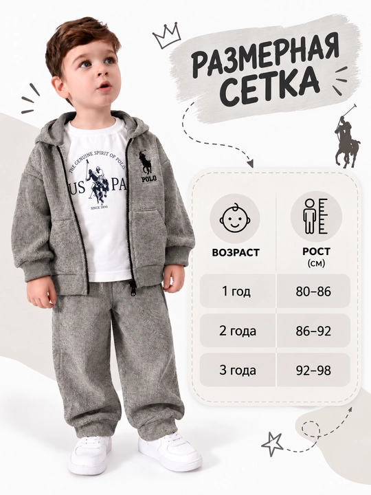 Костюм тройка Polo для мальчика, кофта футболка штаны, 1–3 года