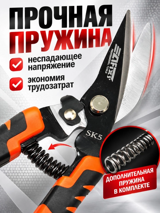 Прочные ножницы для резки металла и жести, 250 мм
