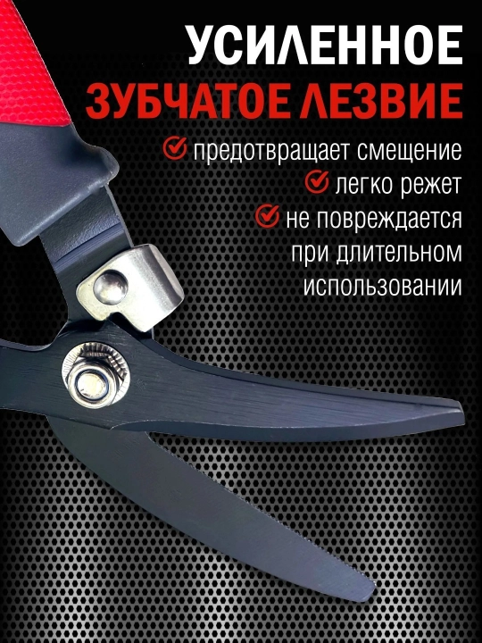 Прочные ножницы для резки металла и жести, 250 мм