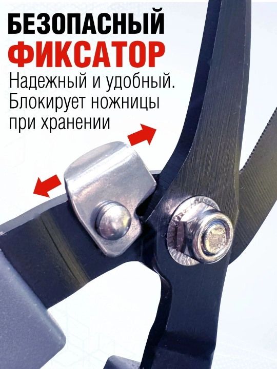 Прочные ножницы для резки металла и жести, 250 мм