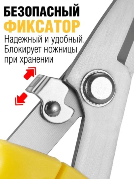 Прочные ножницы для резки металла и жести, 250 мм