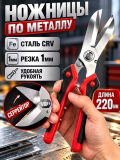 Красный